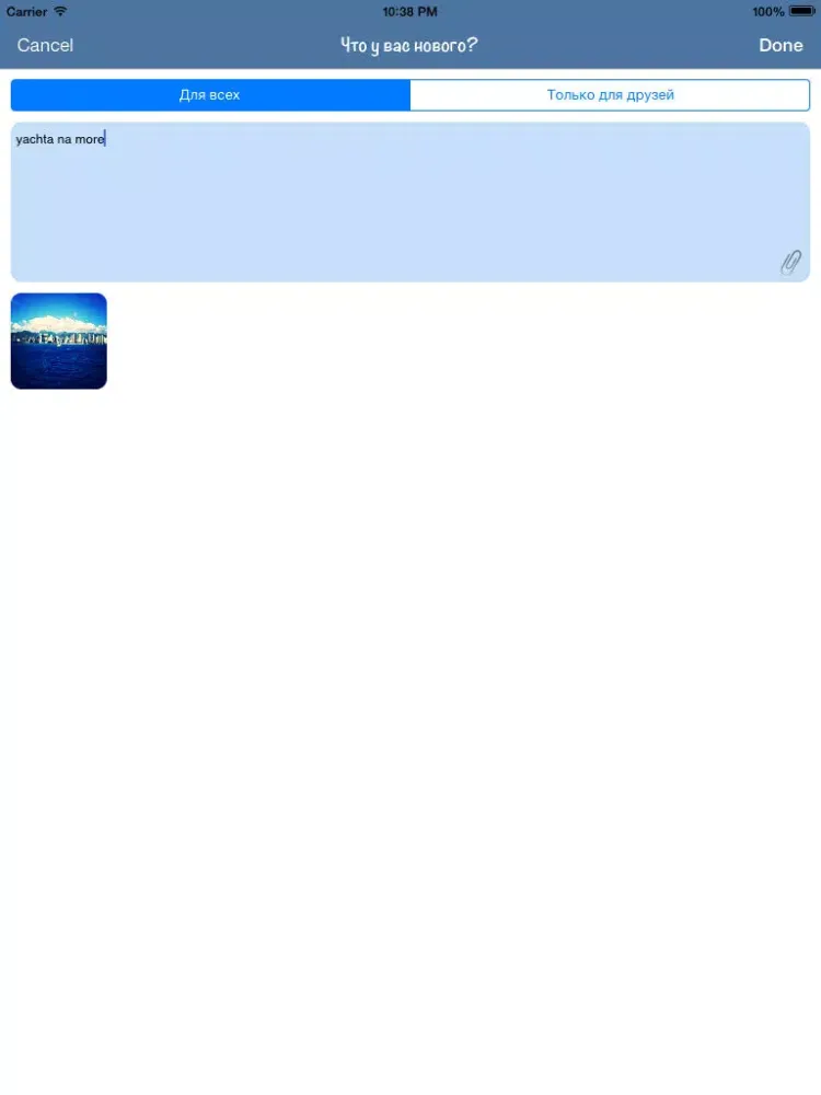 Скриншоты VKlassniki iPad 