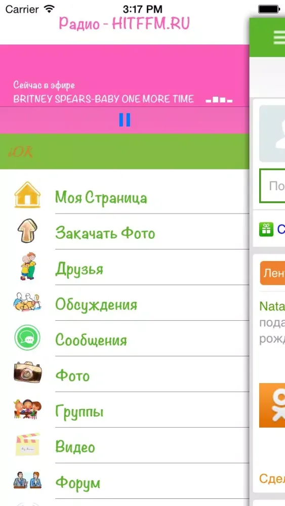 Скриншоты VKlassniki