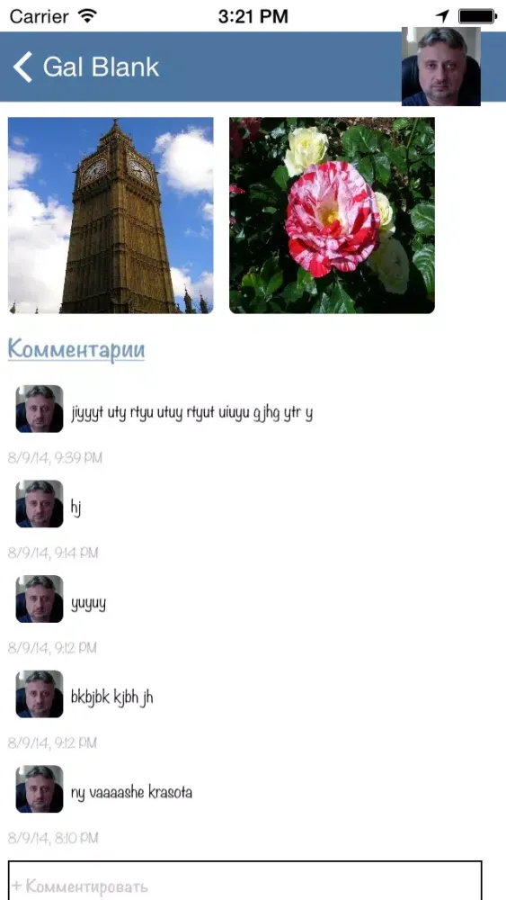 Скриншоты VKlassniki