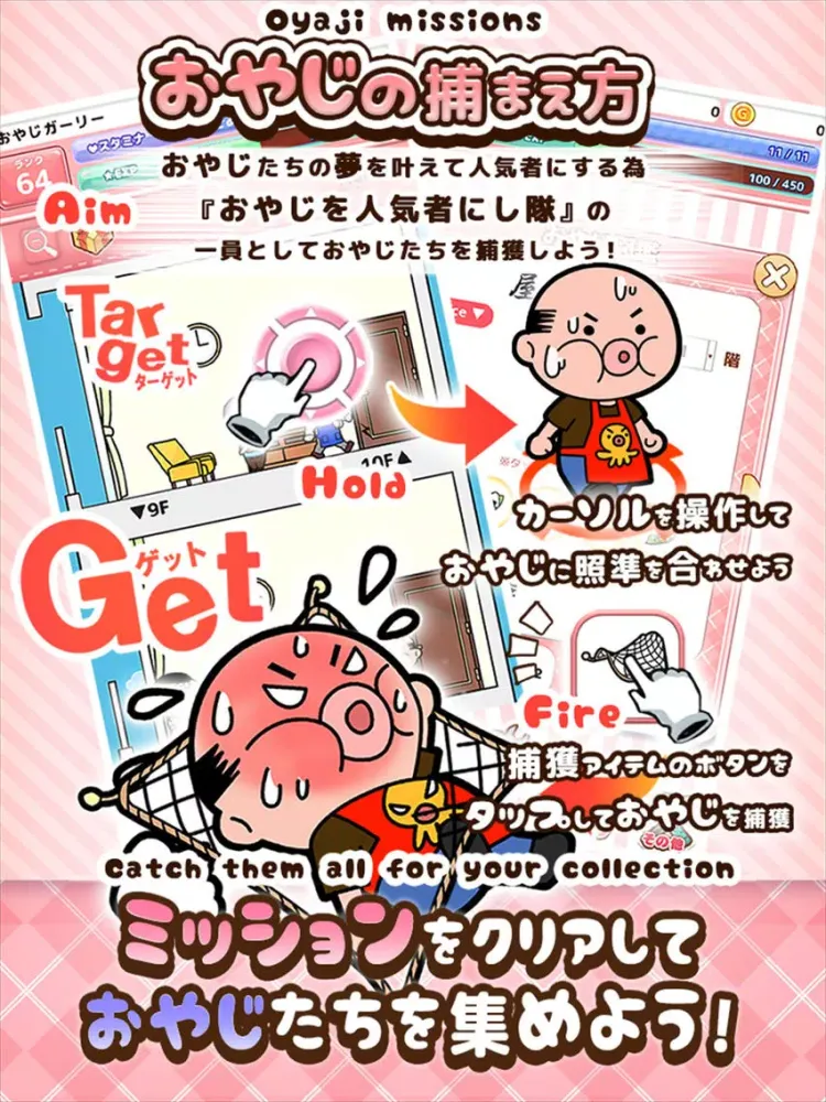 ภาพหน้าจอของ Oyaji Girly+ tile match & hunt iPad 