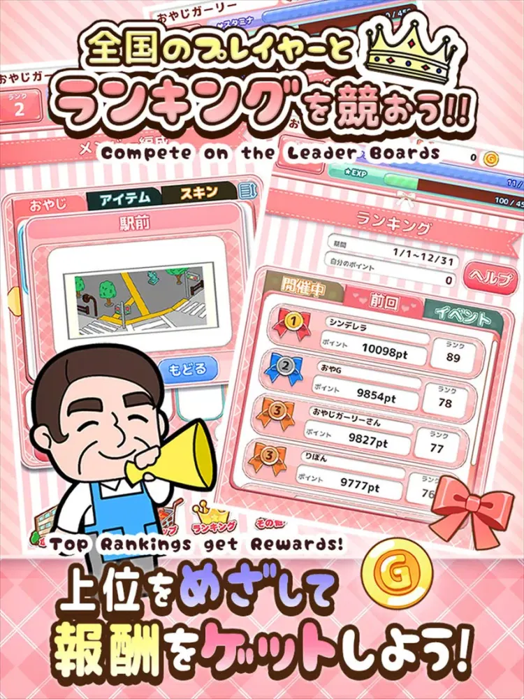 ภาพหน้าจอของ Oyaji Girly+ tile match & hunt iPad 