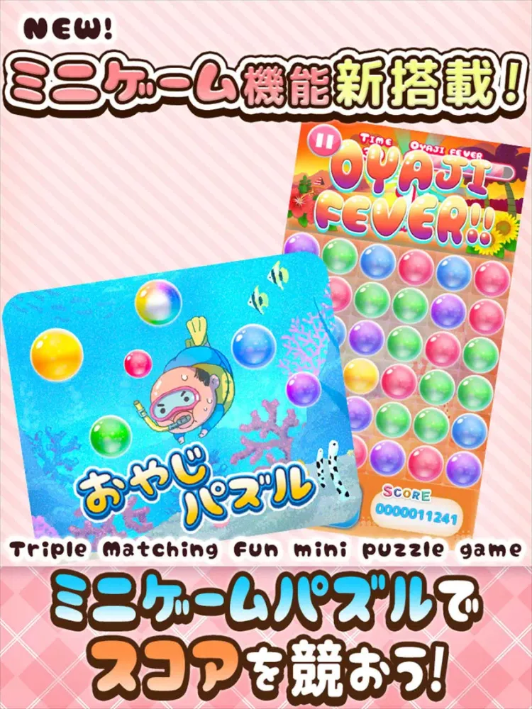 ภาพหน้าจอของ Oyaji Girly+ tile match & hunt iPad 