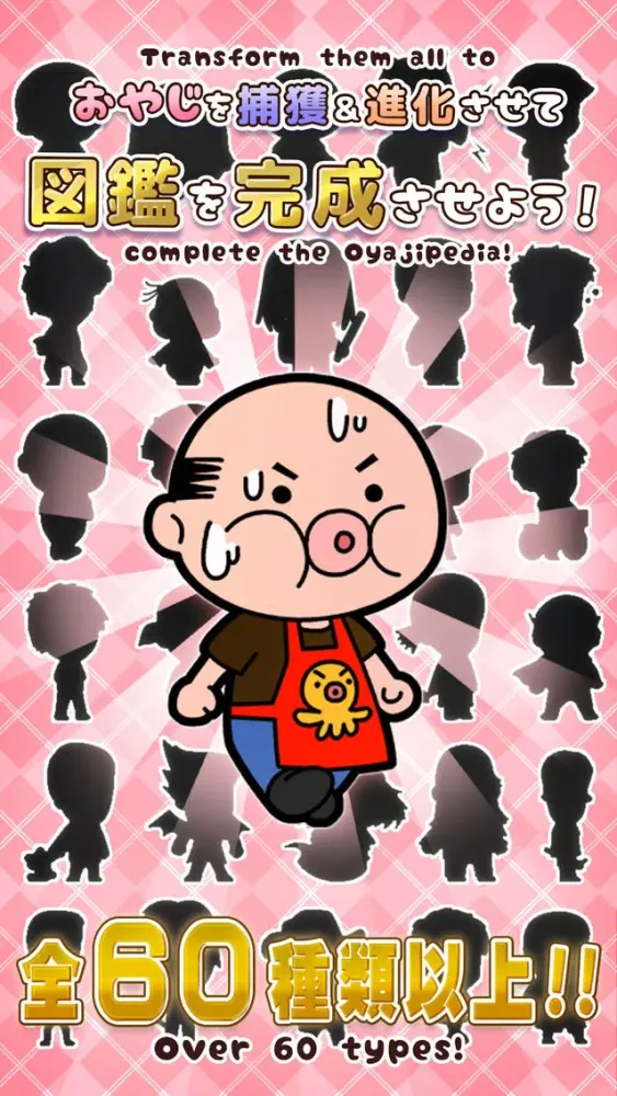 ภาพหน้าจอของ Oyaji Girly+ tile match & hunt