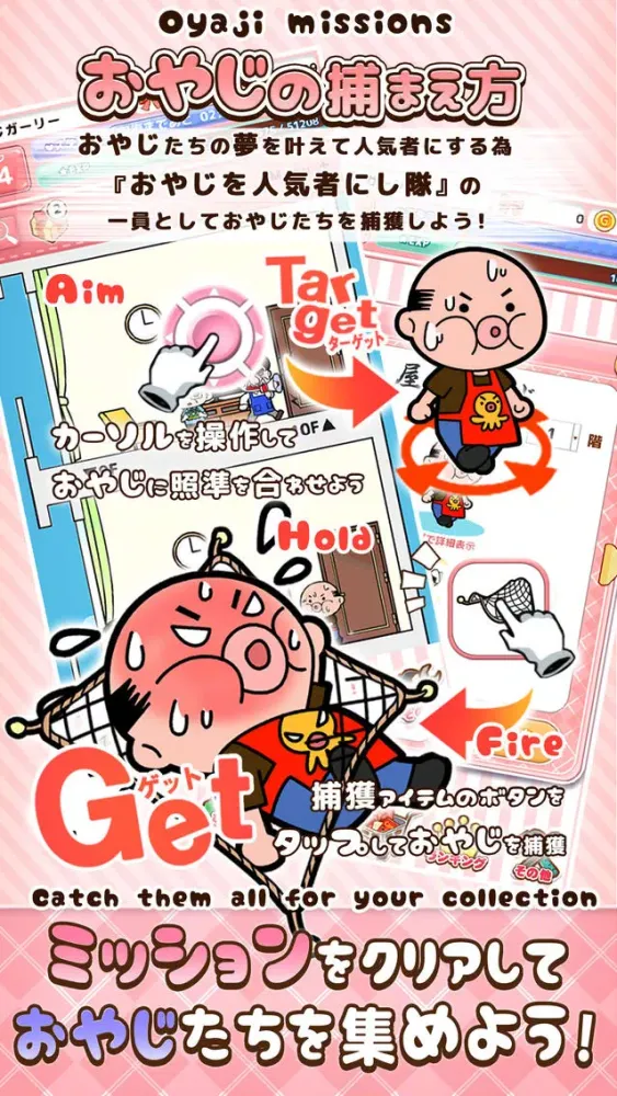 ภาพหน้าจอของ Oyaji Girly+ tile match & hunt
