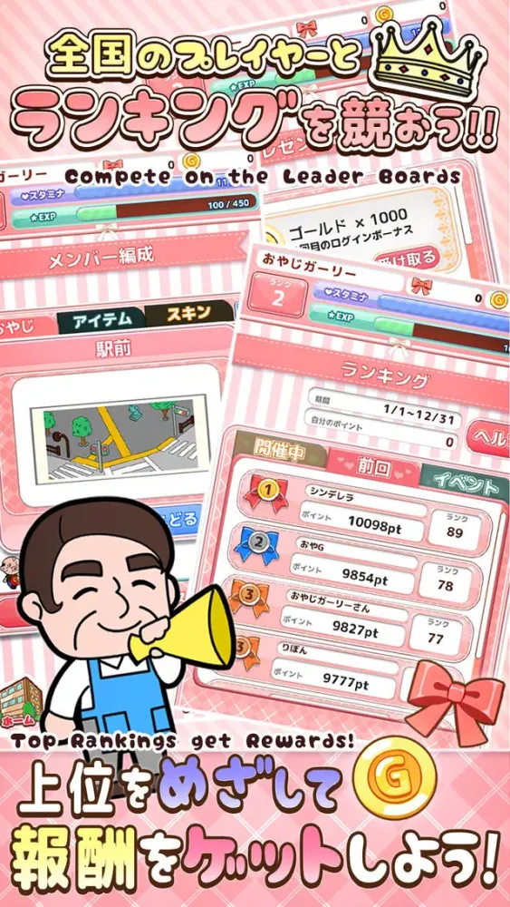 ภาพหน้าจอของ Oyaji Girly+ tile match & hunt