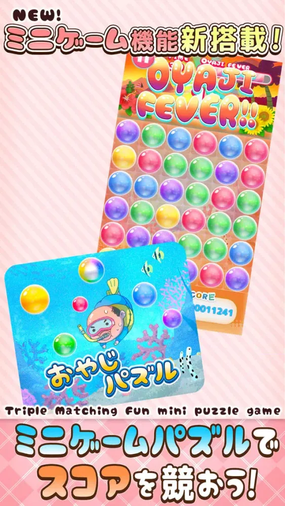 ภาพหน้าจอของ Oyaji Girly+ tile match & hunt