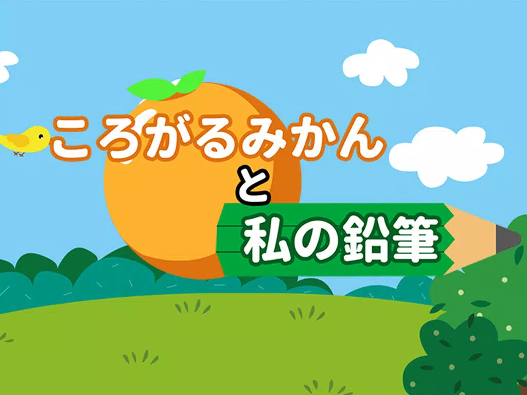 The Rolling Orange and Pencil iPad  स्क्रीनशॉट