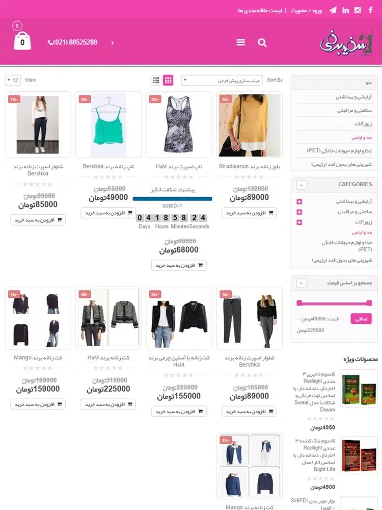 Zrzuty ekranu sefidbarfi iPad 