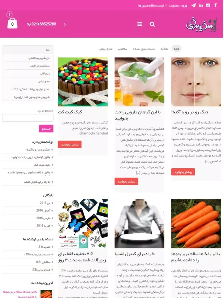 Zrzuty ekranu sefidbarfi iPad 