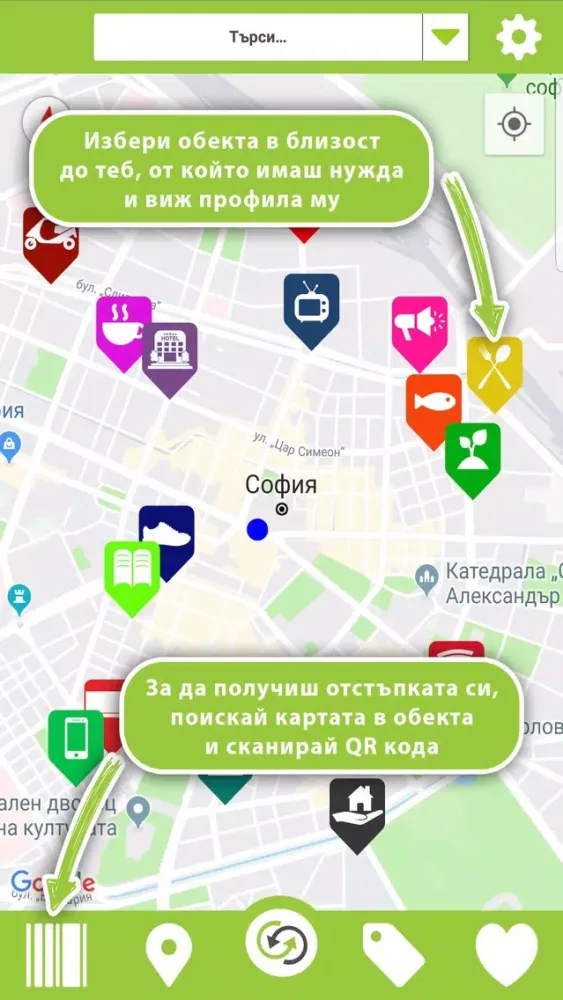 Ảnh chụp màn hình của Отстъпки и Промоции Infinitum