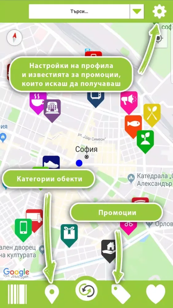 Ảnh chụp màn hình của Отстъпки и Промоции Infinitum