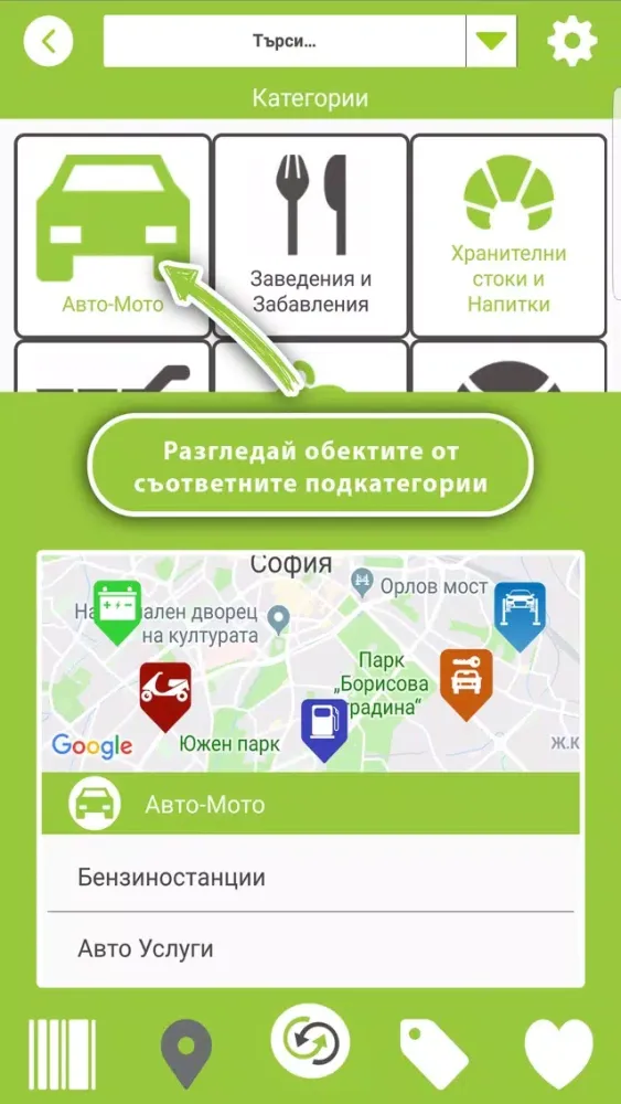 Ảnh chụp màn hình của Отстъпки и Промоции Infinitum