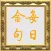 每日金句