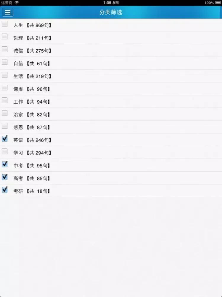 每日金句 iPad  Screenshots