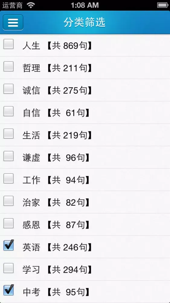 每日金句 Screenshots