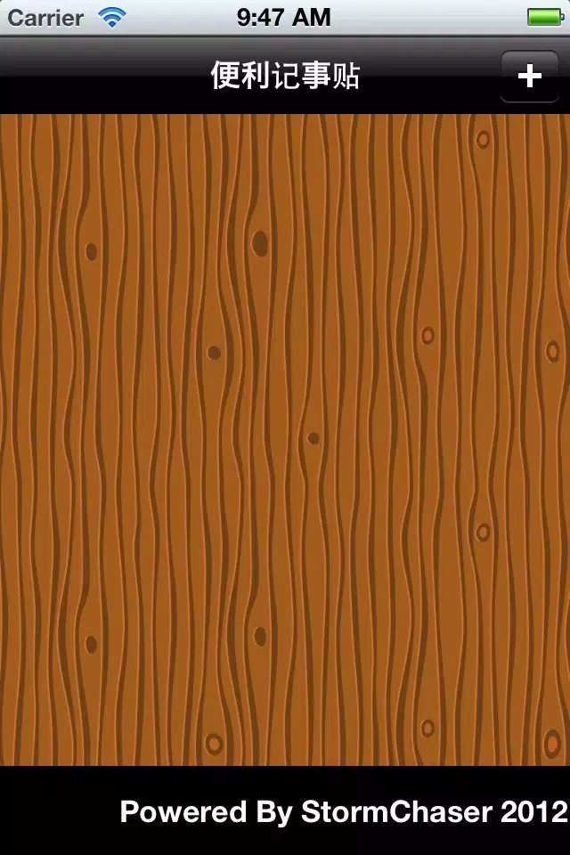 Capturas de pantalla de 便利记事贴
