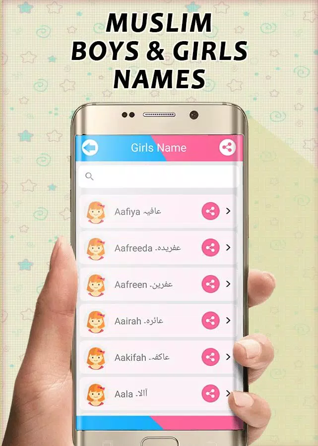 Muslim Babies Name Screenshots