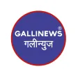 GalliNews India