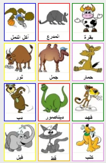 arabic for kids স্ক্রিনশট