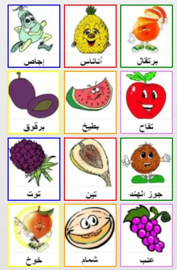 arabic for kids স্ক্রিনশট
