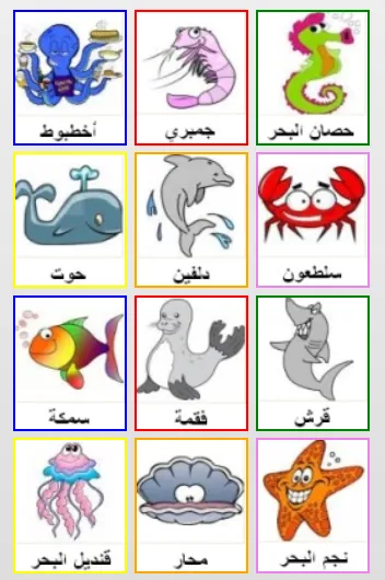 arabic for kids স্ক্রিনশট