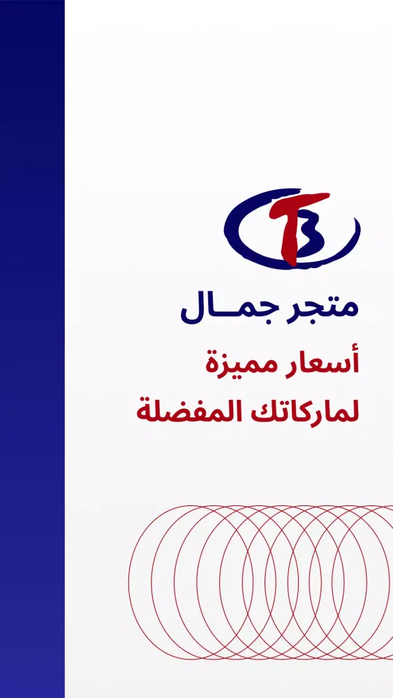 Zrzuty ekranu Gamal Store