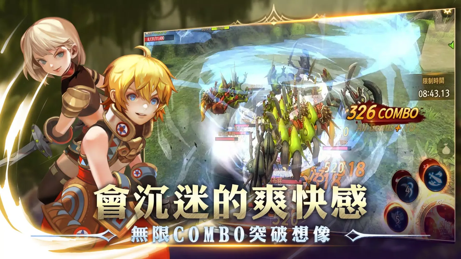 龍之谷：新世界应用截图