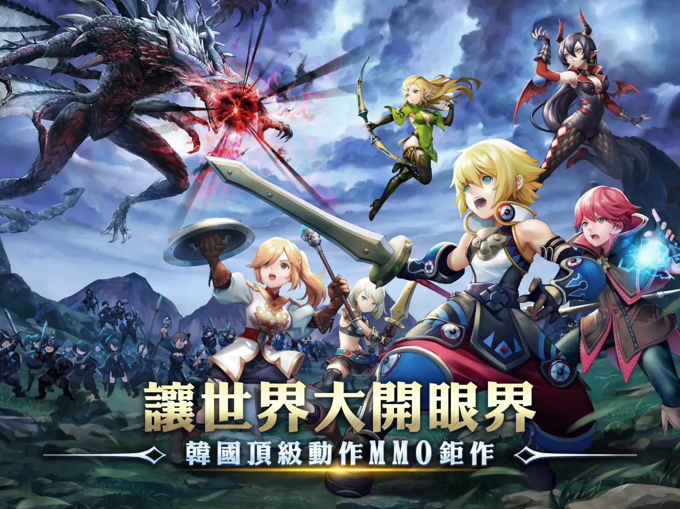 龍之谷：新世界应用截图