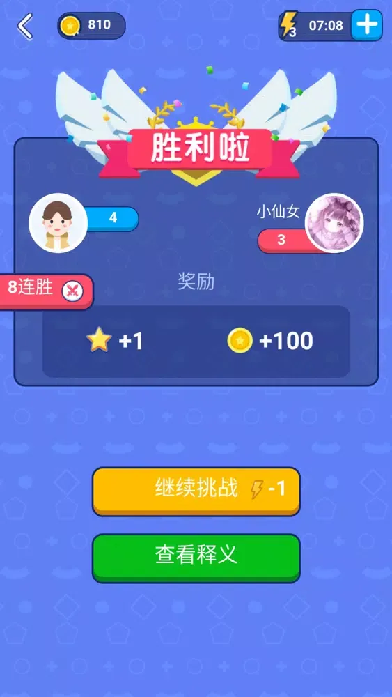 Captures d'écran de 成语龙虎斗