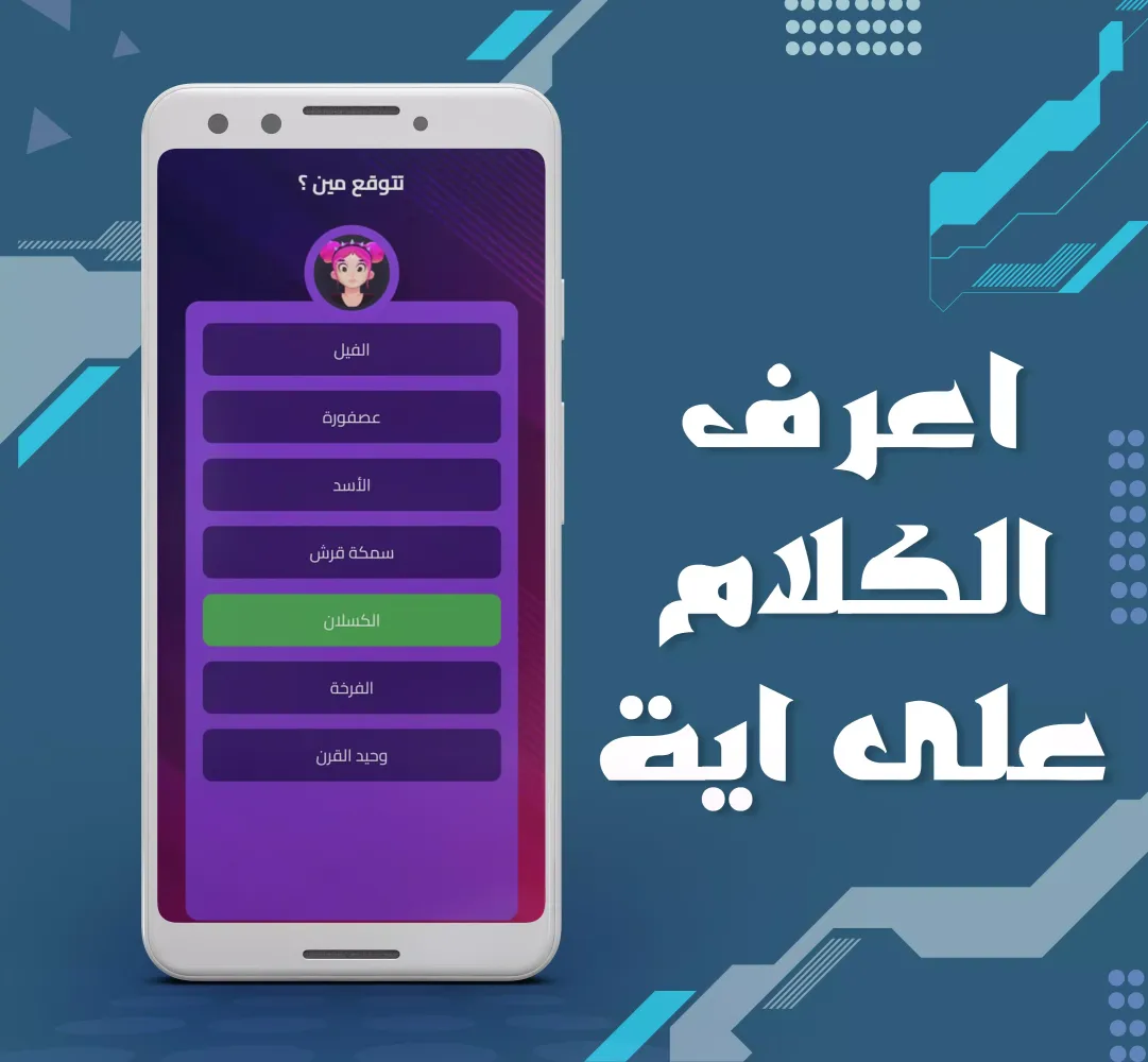 Ảnh chụp màn hình của بكاسة