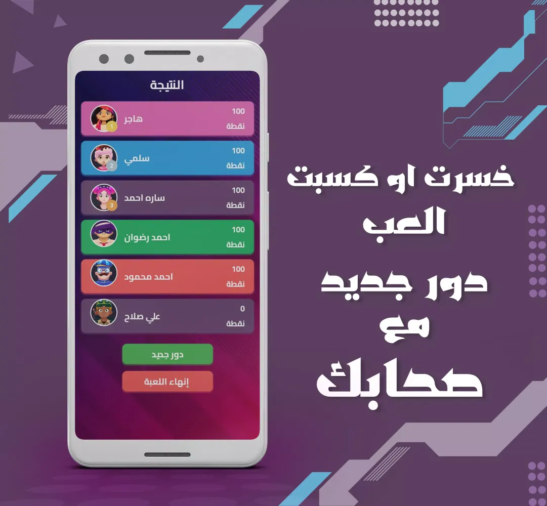 Ảnh chụp màn hình của بكاسة