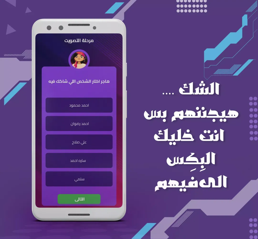 Ảnh chụp màn hình của بكاسة