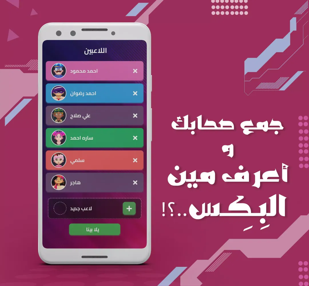 Ảnh chụp màn hình của بكاسة
