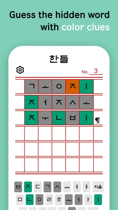 Tangkapan skrin 한들