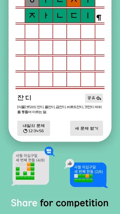 Tangkapan skrin 한들
