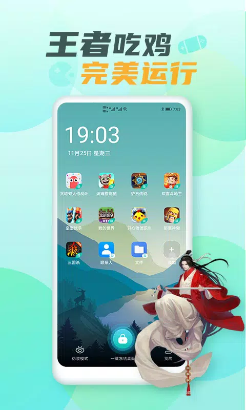 隐藏游戏大师的应用截图2