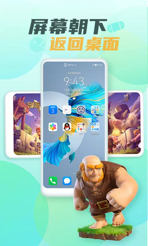 隐藏游戏大师的应用截图4