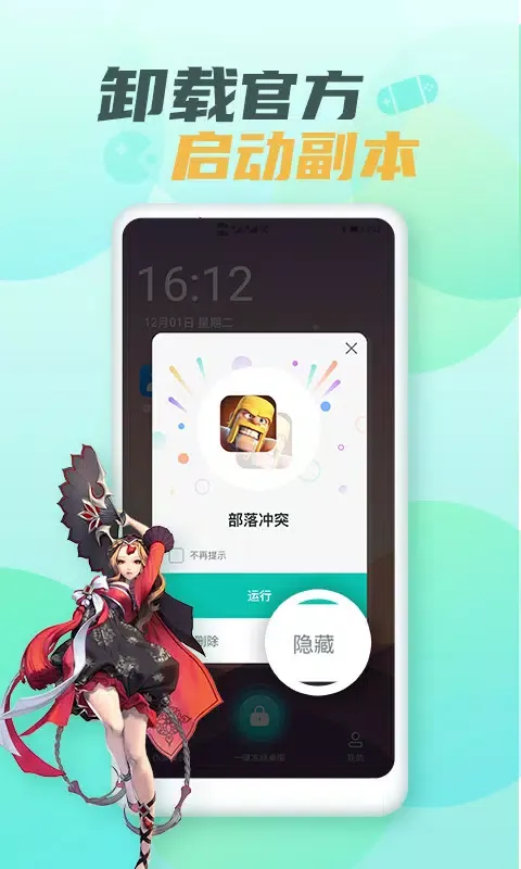 Capturas de tela do 隐藏游戏大师