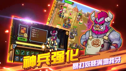 开心西游-妖怪必须死 Screenshots