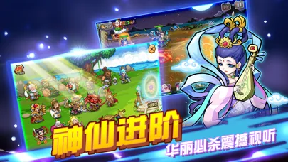 开心西游-妖怪必须死 Screenshots