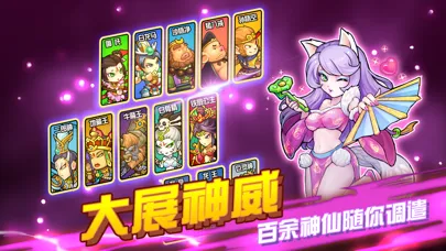 开心西游-妖怪必须死 Screenshots