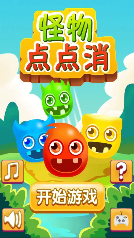 怪物点点消-指尖疯狂萌宠球球消消乐手游,根本停不下来 স্ক্রিনশট