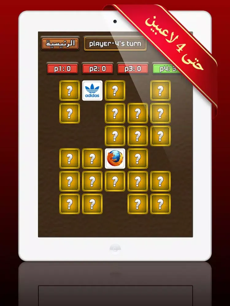 لعبة الذاكرة - اختبار الشعارات والماركات iPad  स्क्रीनशॉट