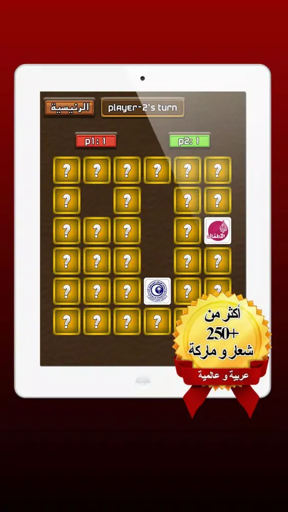لعبة الذاكرة - اختبار الشعارات والماركات स्क्रीनशॉट