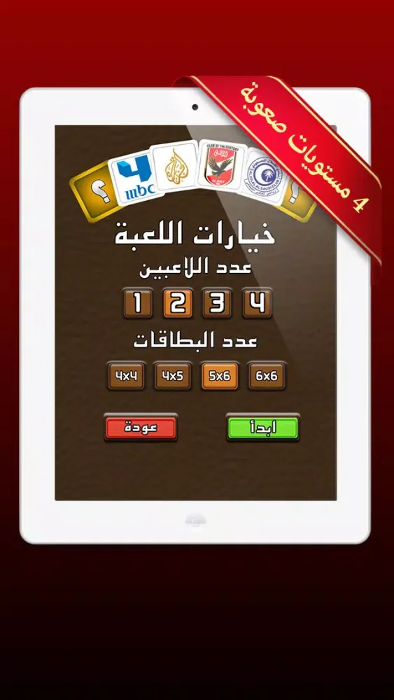 لعبة الذاكرة - اختبار الشعارات والماركات स्क्रीनशॉट
