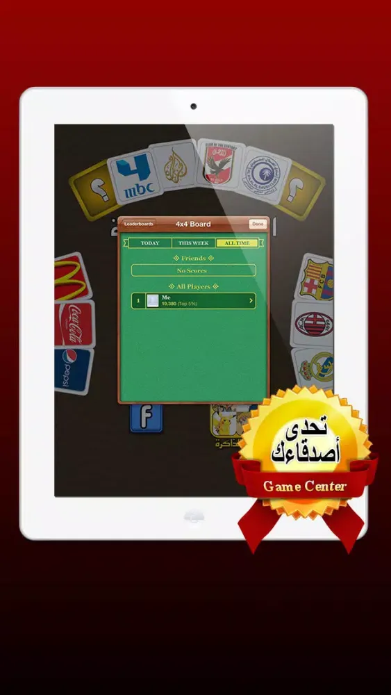لعبة الذاكرة - اختبار الشعارات والماركات स्क्रीनशॉट