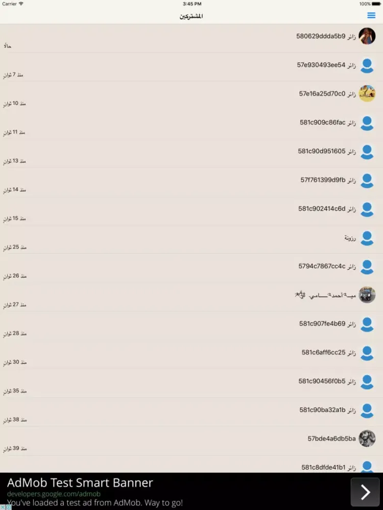 Скриншоты نكت الجاهلية. iPad 