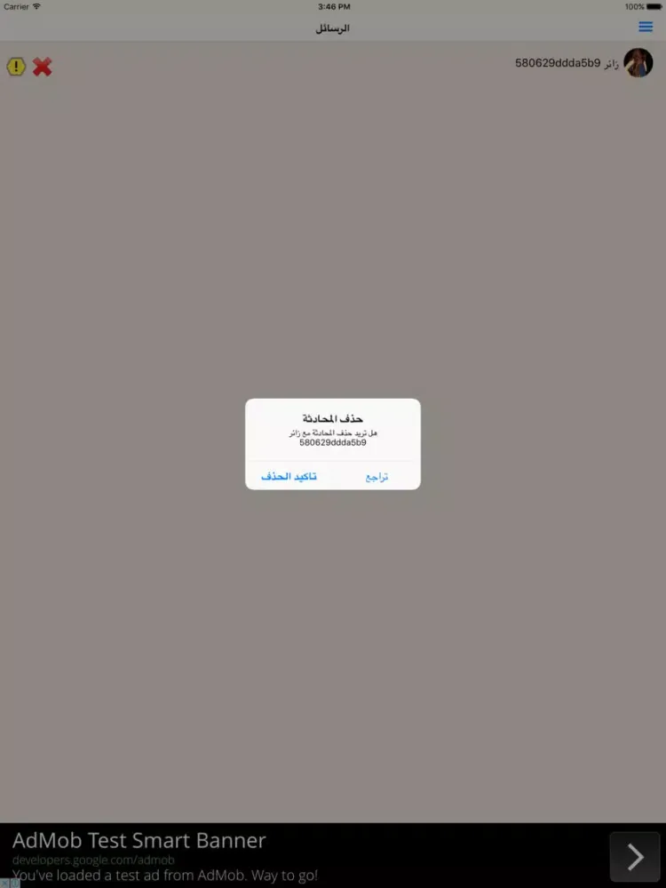 Скриншоты نكت الجاهلية. iPad 
