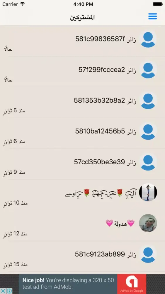Скриншоты نكت الجاهلية.