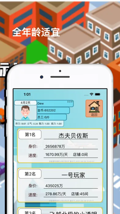 Top Rich 2 - Life Simulator Screenshots